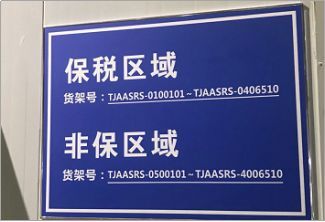 港口冷鏈物流系列報(bào)告之海港冷庫篇 供應(yīng)鏈管理服務(wù)解析