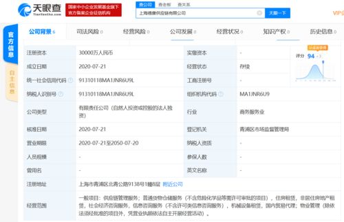 德邦物流在上海成立供應(yīng)鏈新公司，深耕一體化服務(wù)版圖